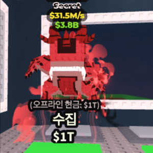 브훔 에빌레돈 애석