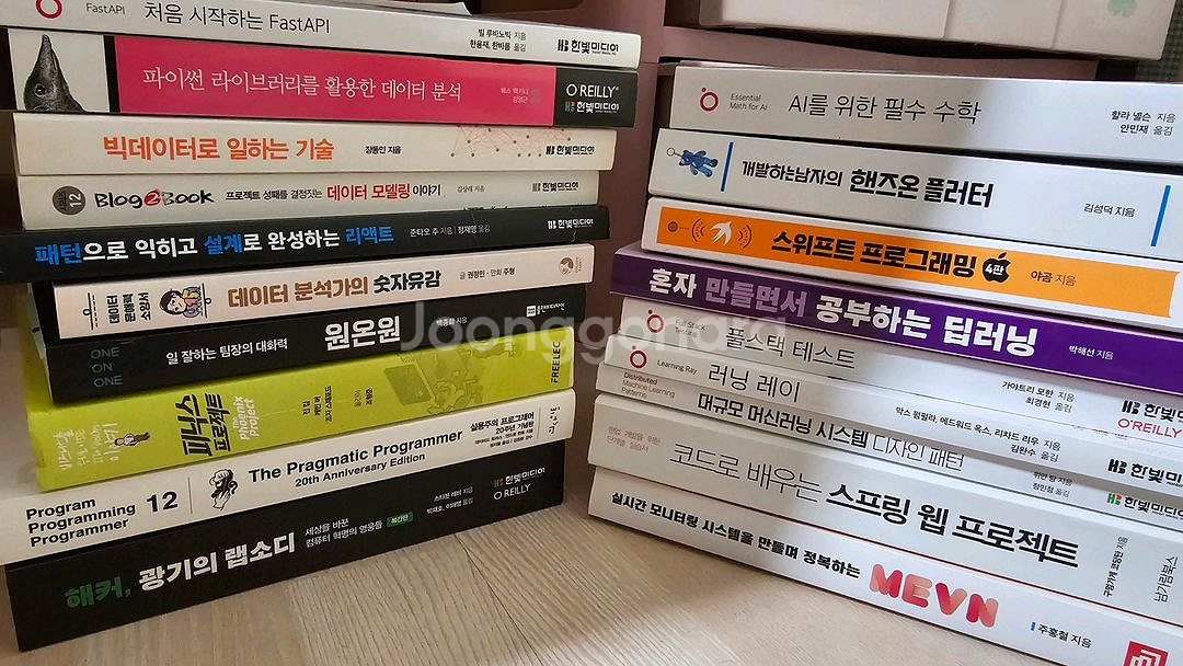 IT 개발/컴퓨터공학 책 모음--0