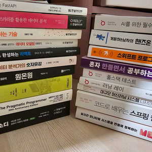 IT 개발/컴퓨터공학 책 모음