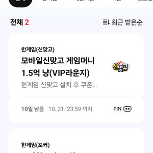 페이코쿠폰 힌game 포커 맞고 3세트일괄