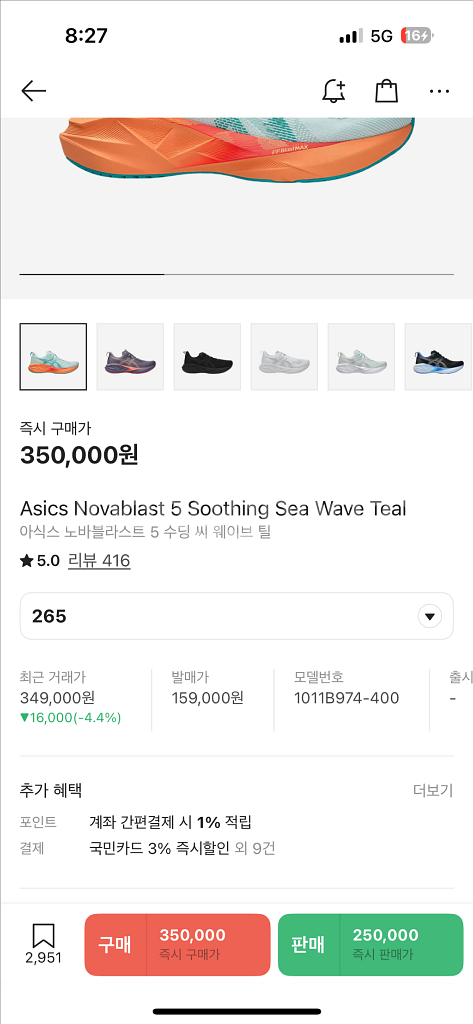 아식스 노바블라트5 수딩씨 러닝화--1