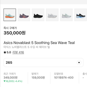 아식스노바블라트