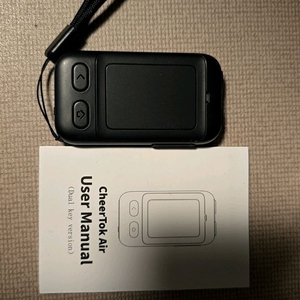 치어톡에어 블루투스 리모컨