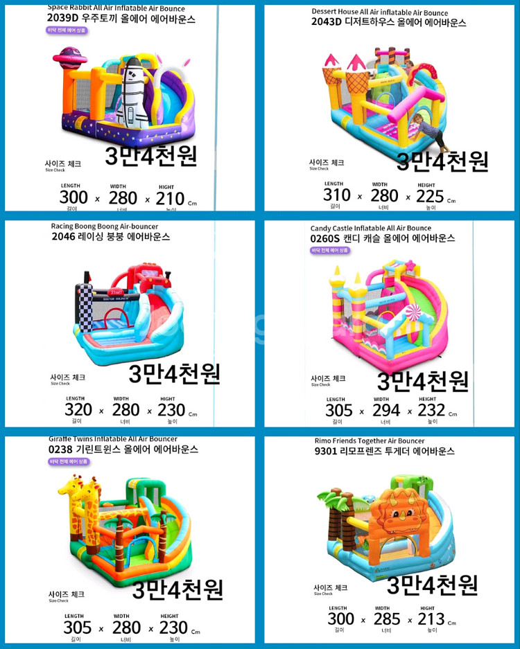 운동회 문의 장비렌탈 및 에어바운스 바이킹 대여해드립니--3