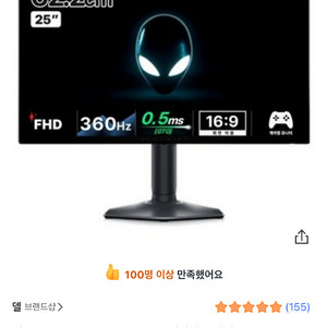 25인치/360Hz 초고주사율/0.5ms 모니터 이미지