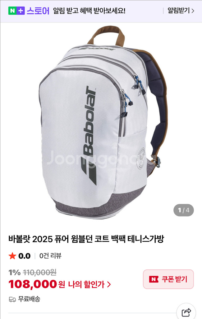 바볼랏 윔블던 테니스가방 테니스백팩--2