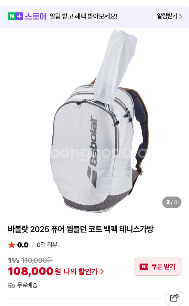 바볼랏 윔블던 테니스가방 테니스백팩--3