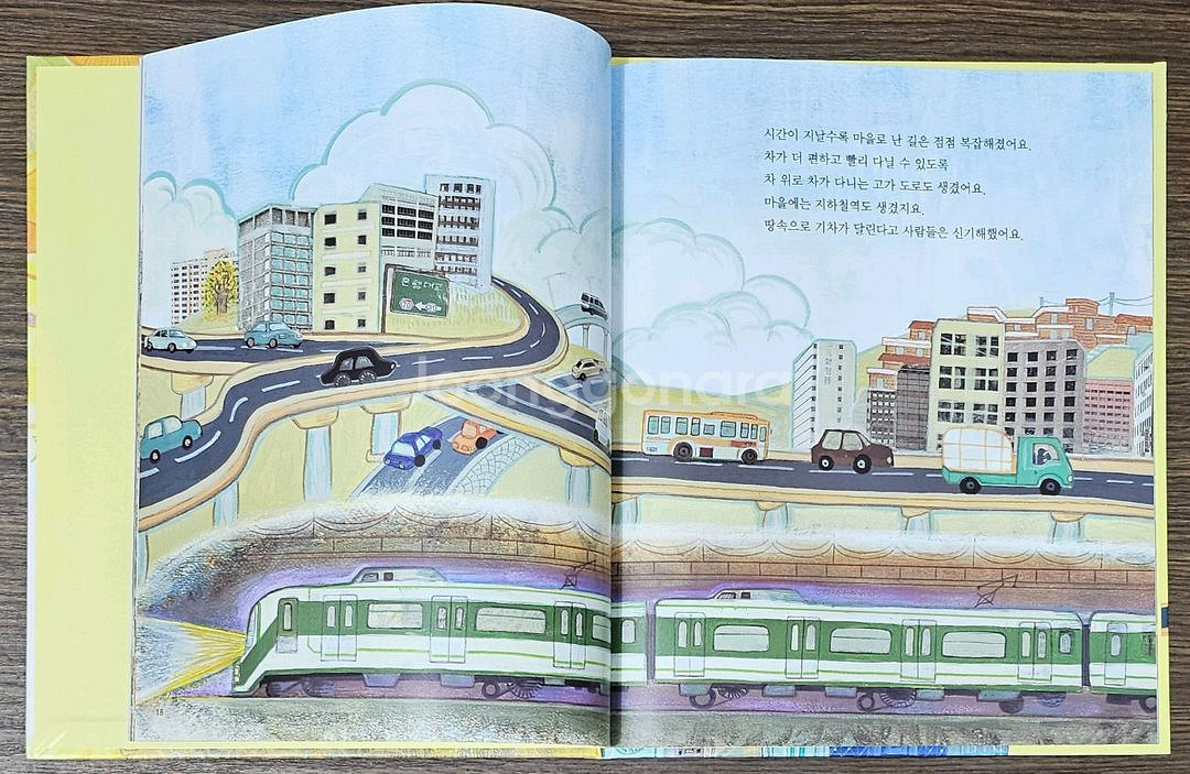 한걸음 먼저 사회 그림책--3