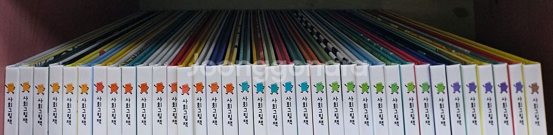 한걸음 먼저 사회 그림책--1