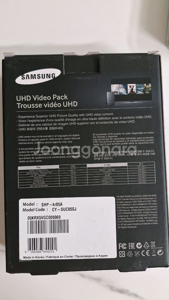 삼성 UHD 비디오팩 외장하드SHP-KR05A--1