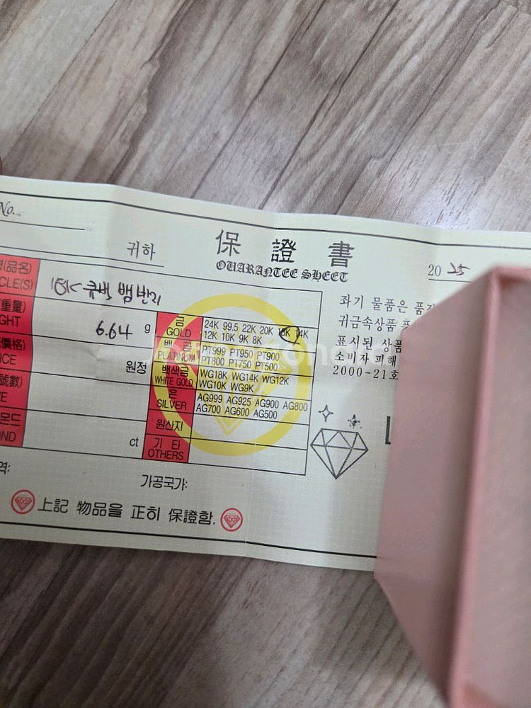 18k 옐노우골드 반지--2