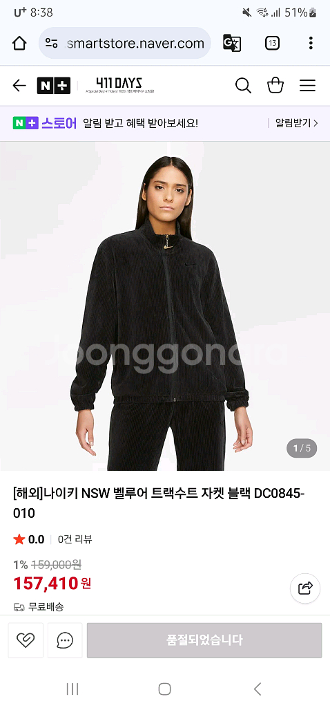 나이키 코듀로이 집업--0