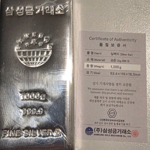 실버바 1kg 삼성금거래소