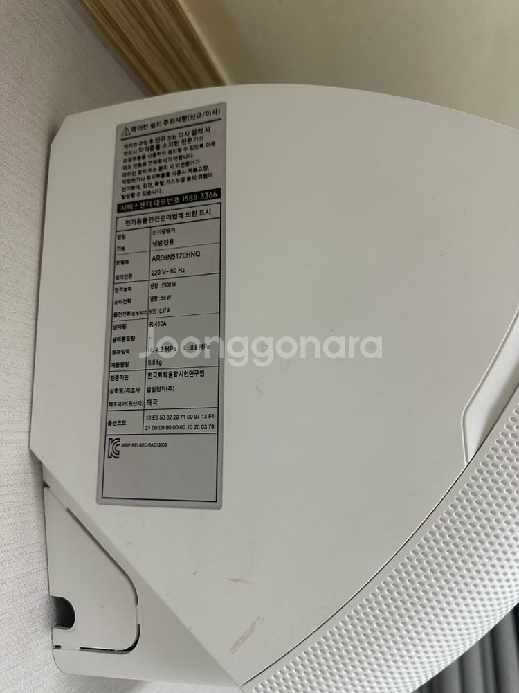 삼성 무풍에어컨 2in1 인버터형 1등급(실외기포함!)--3