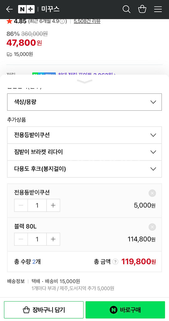 배달통,알탑,탑박스 80L 팝니다!--0