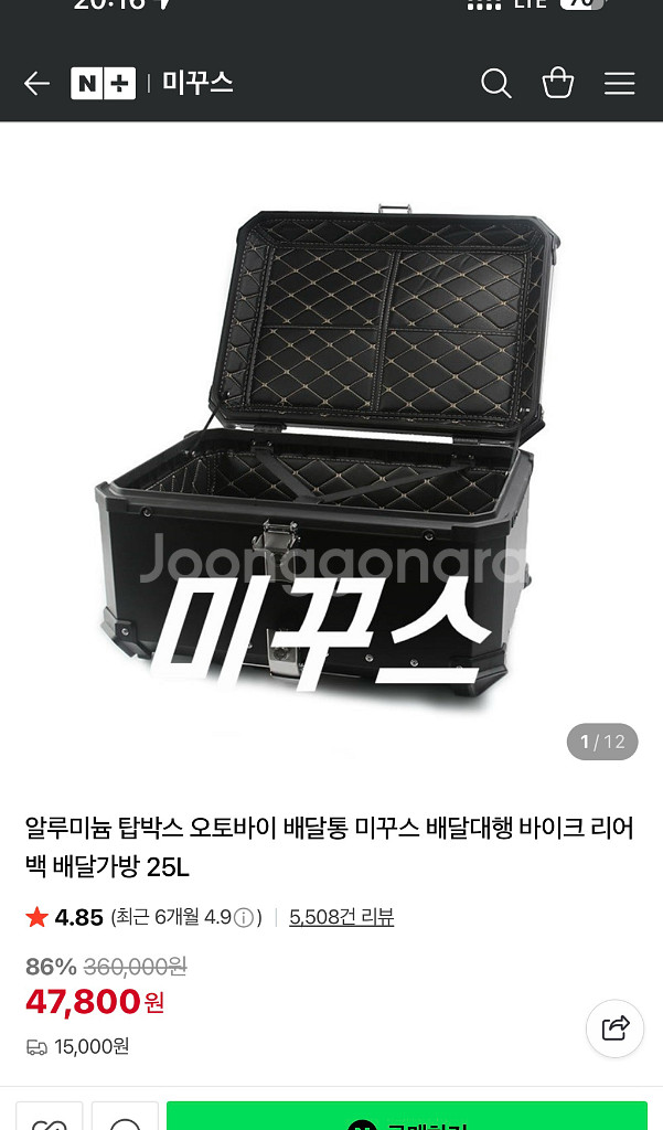 배달통,알탑,탑박스 80L 팝니다!--9