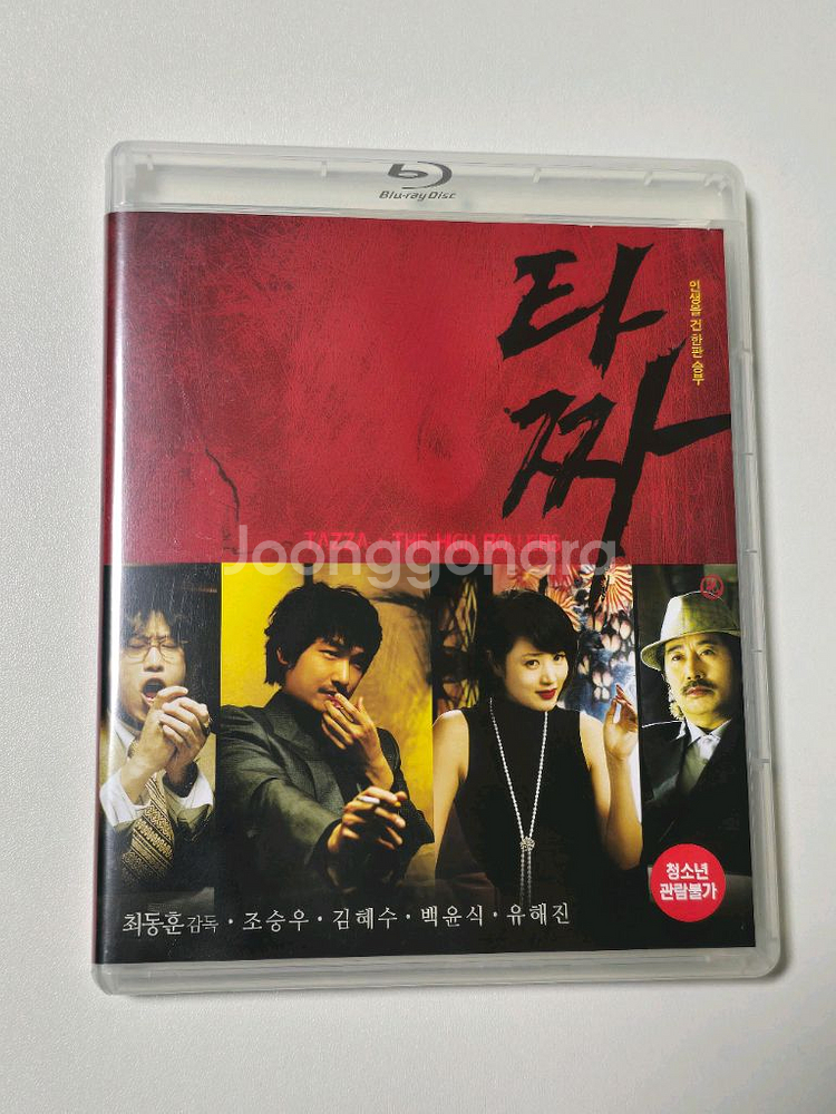 조승우 관련 DVD, 블루레이--0