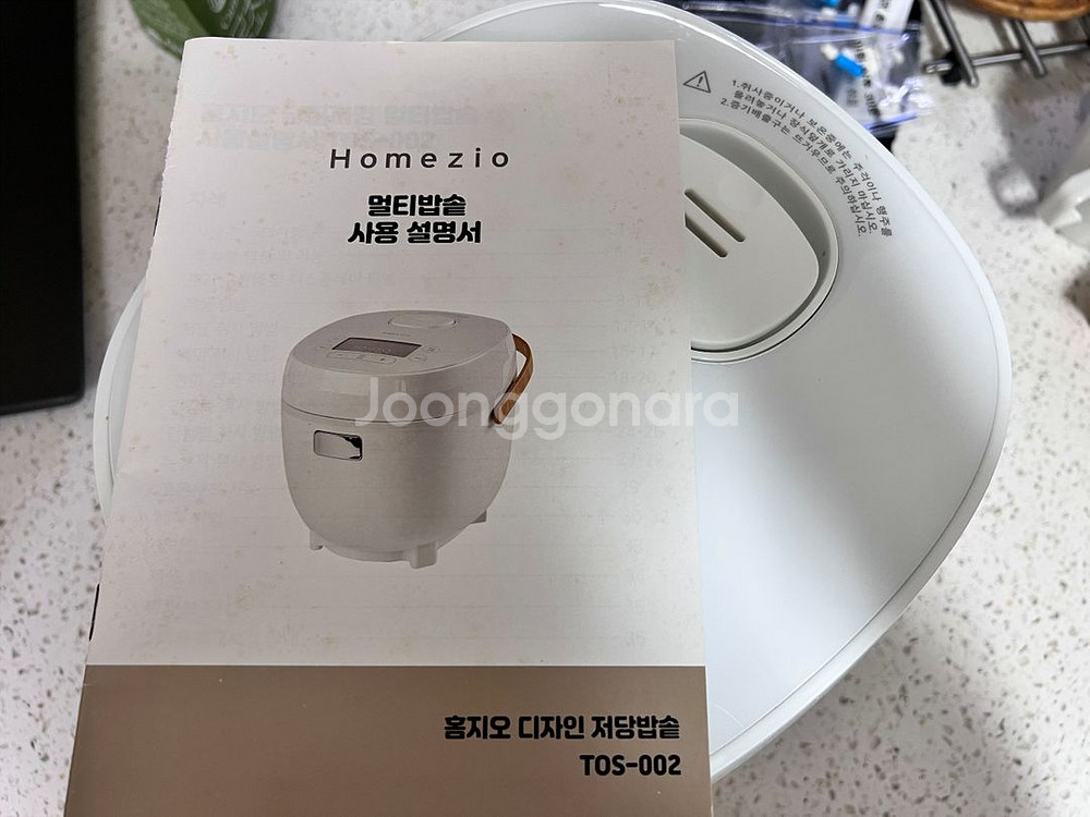 홈지오 저당밥솥--6