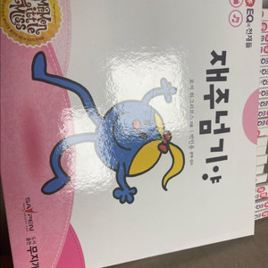 EQ의 천재들 전집 82권 세이펜 가능