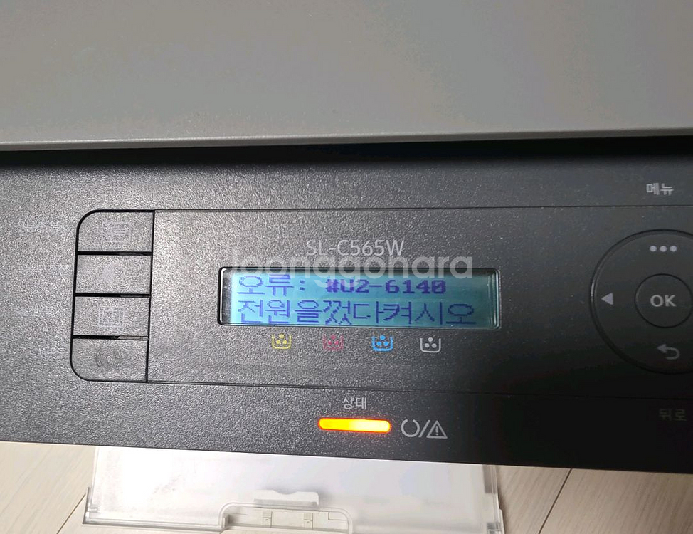 삼성 컬러 레이저 복합기 프린터 SL-C565W 부품용--1