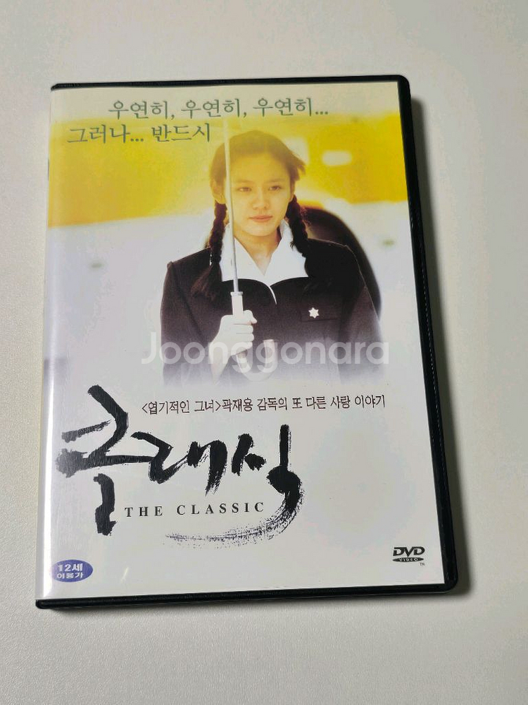 조승우 관련 DVD, 블루레이--4