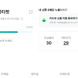 임영웅 대전 광주 명당 양도