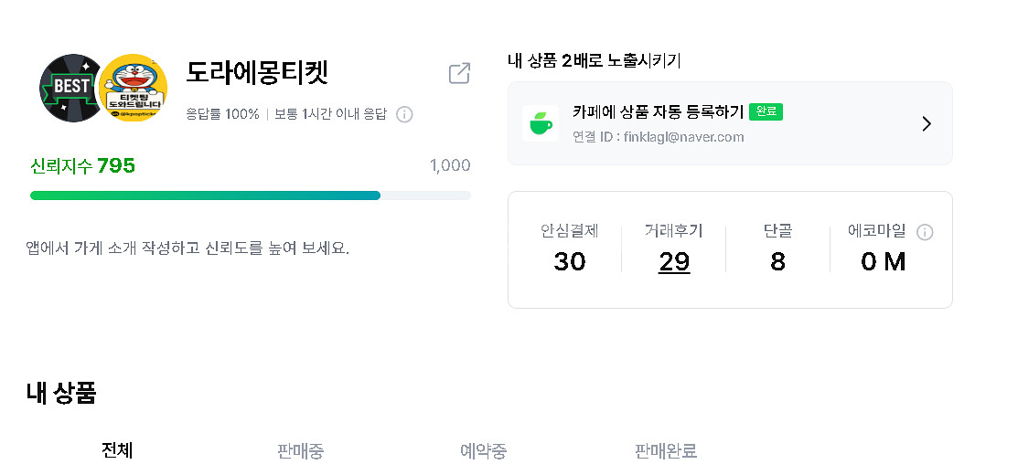물랑루즈 이석훈 op 석/vip 연석 명당 양도--0