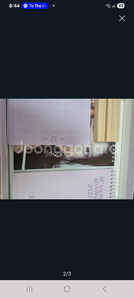 아이유 시즌그리팅 시그 2022--1