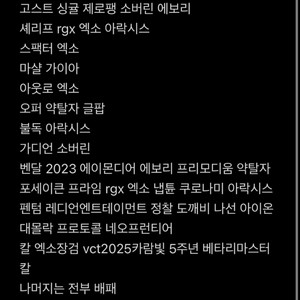 발로란트 한섭 굿즈 팝니다