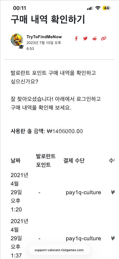 발로란트 한섭 굿즈 팝니다--1