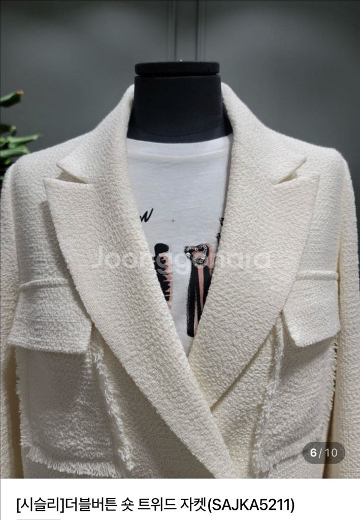 시슬리트위드자켓 아이보리 66사이즈--1