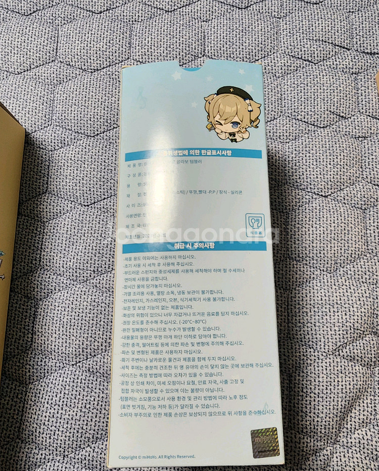 원신 피자알볼로 콜라보 텀블러--0