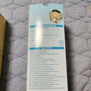 원신 피자알볼로 콜라보 텀블러