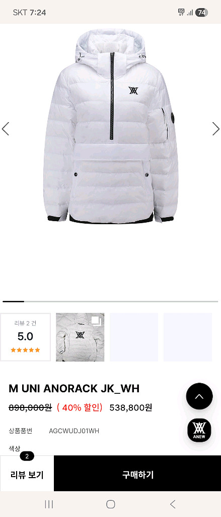 어뉴 아노락 패딩--4