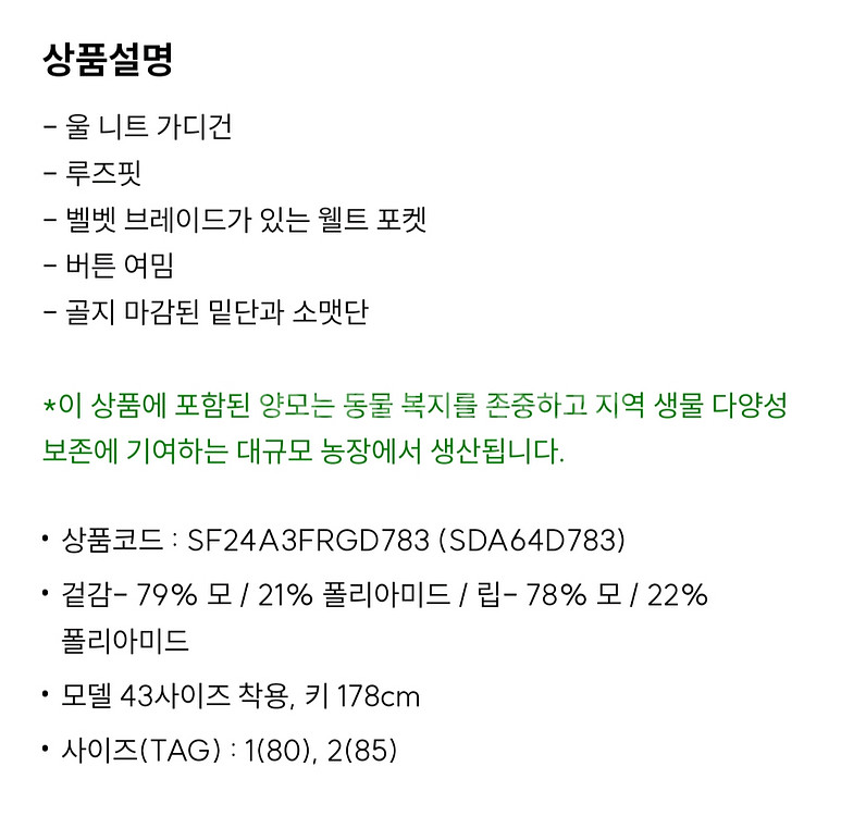 산드로 벨벳 울 가디건 1사이즈--5