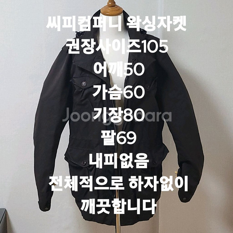 씨피컴퍼니 야상자켓--9