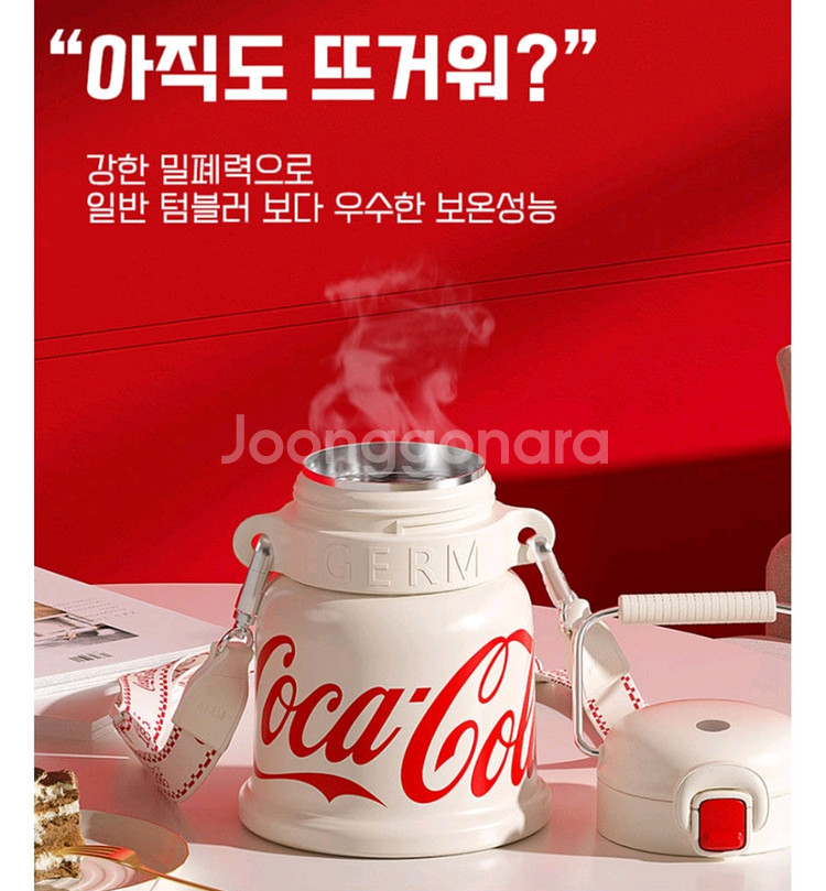 코카콜라 텀블러 케틀벨 머그 컵 유아 빨대컵 굿즈 보온--1