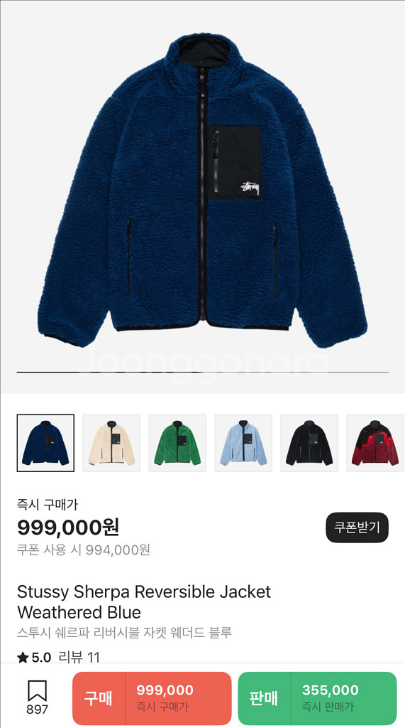스투시 쉐르파 리버서블 양면자켓--0