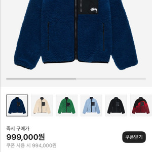 스투시 쉐르파 리버서블 양면자켓