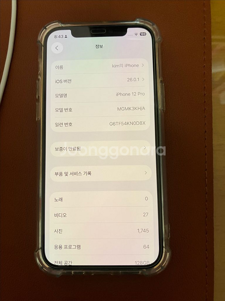 아이폰12프로--2
