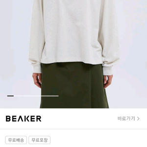 단톤 롱슬리브 티셔츠(타임 시스템 더캐시미어)