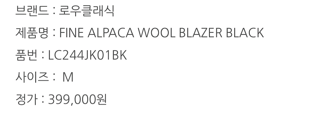 로우클래식 울 알파카 블레이저 코트 S--3