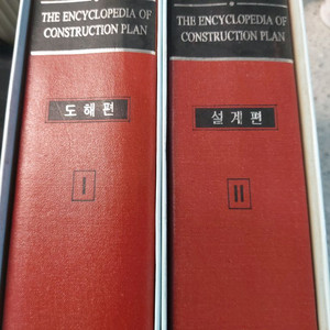 건축설계대사전 도해편 설계편 택비포 115000