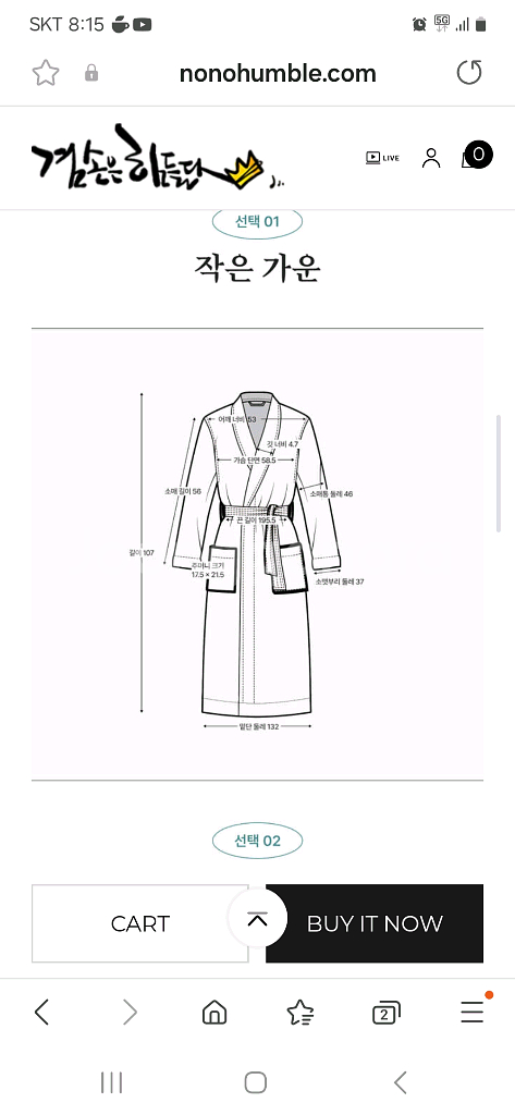 겸손몰 수빈면 홈가운 작은 사이즈--3