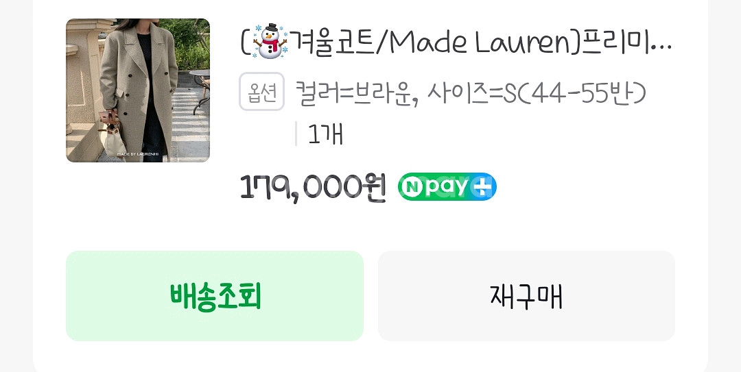 로렌하이 프리미엄 롱 핸드메이드 코트--9