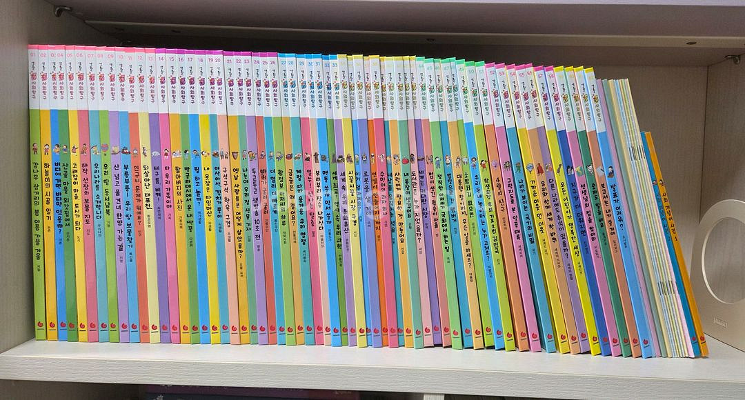 그레이트북스 생활 속 사회탐구 전구성 새것 포함--0