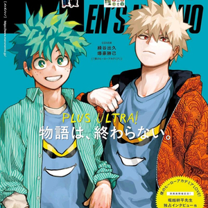 멘즈논노 2025년 8/9월호 나의 히어로 아카데미아