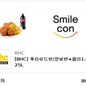 BHC 후라이드반 양념반 콜라 10.26
