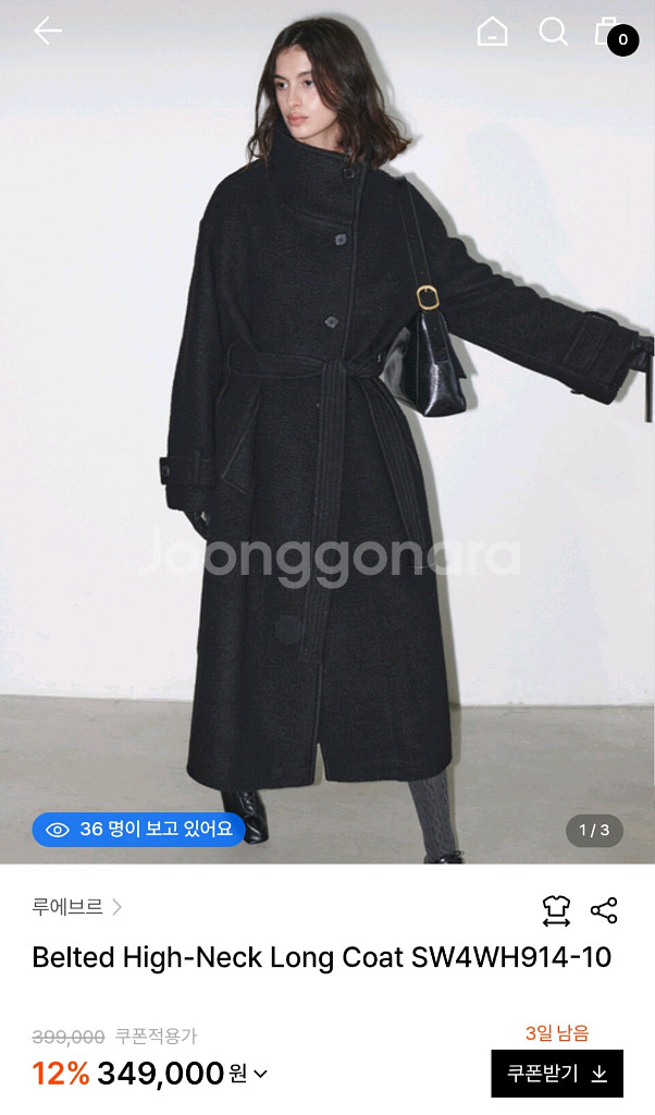 루에브르 벨티드 하이넥 코트 1사이즈--1