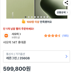 샤오미 14T 티탄블루 12/256GB 미개봉 새상품
